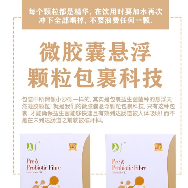 Probiotic Pre & Probiotic Fibre (Elderly) - Image 3