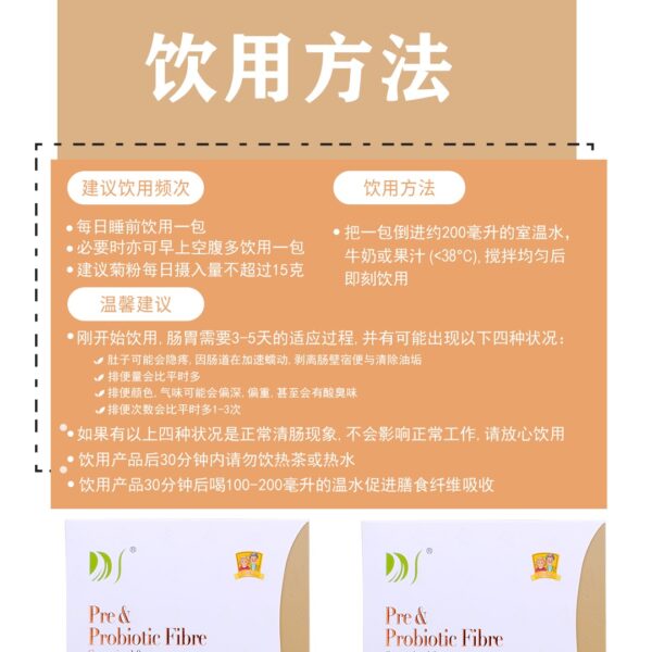Probiotic Pre & Probiotic Fibre (Elderly) - Image 10