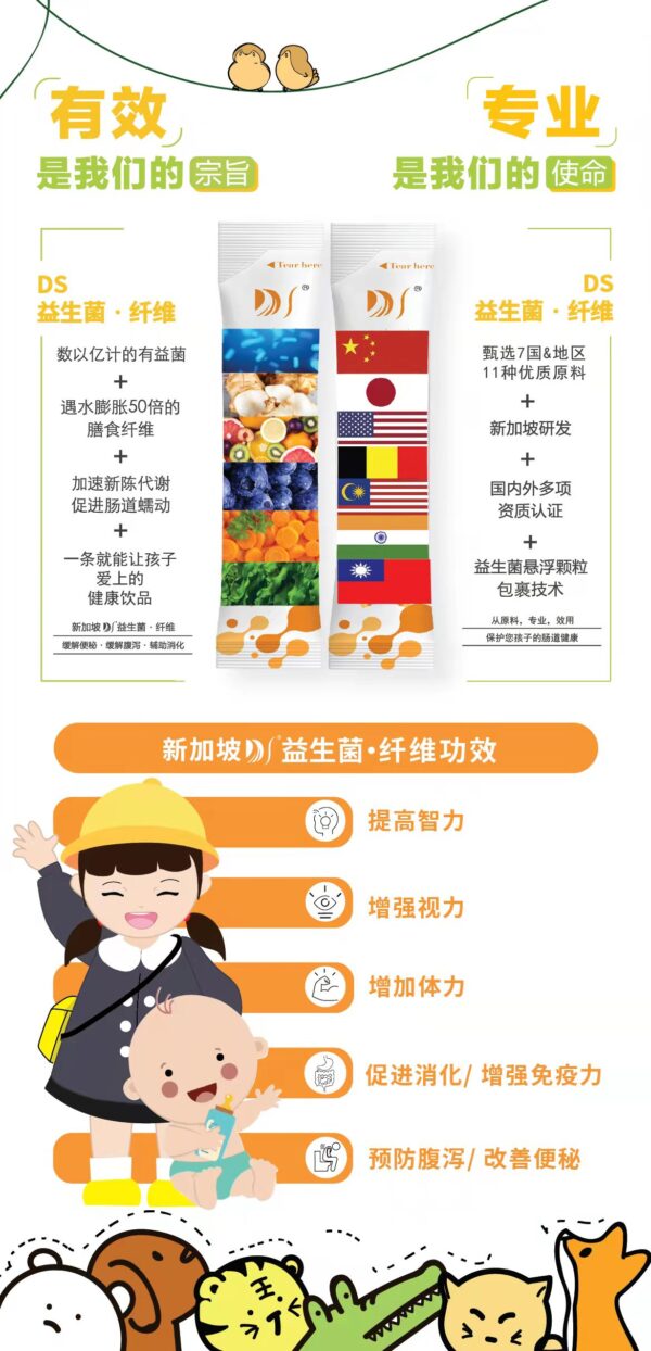 Probiotic Pre & Probiotic Fibre (Kid） - Image 9