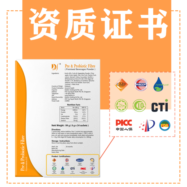 Probiotic Pre & Probiotic Fibre (Kid） - Image 6