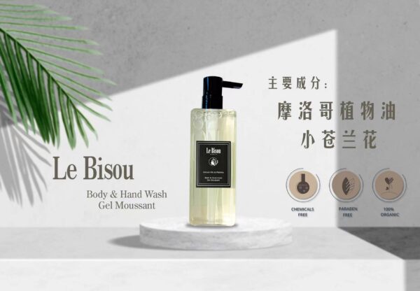 Le Bisou Argan Oil & Freesia Body and Hand Wash Moussant 2 in 1 - Image 2