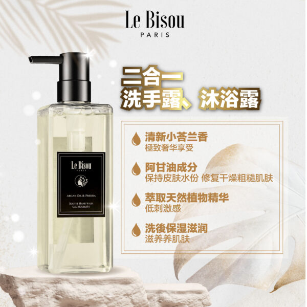 Le Bisou Argan Oil & Freesia Body and Hand Wash Moussant 2 in 1 - Image 3