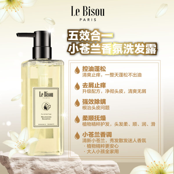 Le Bisou Freesia Fragrance Nourishing Shampoo (500ML) - Image 4