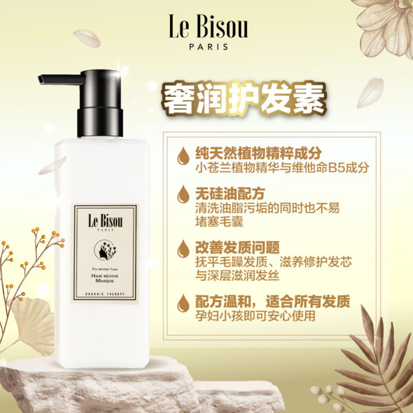 Le Bisou ヘア リバイブ マスク (500ML) - Image 3