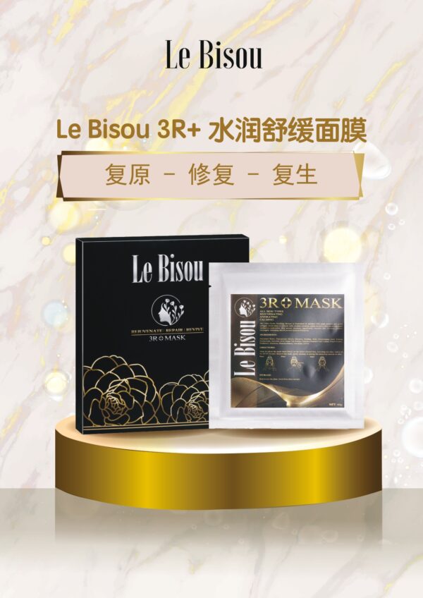 Le Bisou 3R+ 水润舒缓面膜 - Image 3