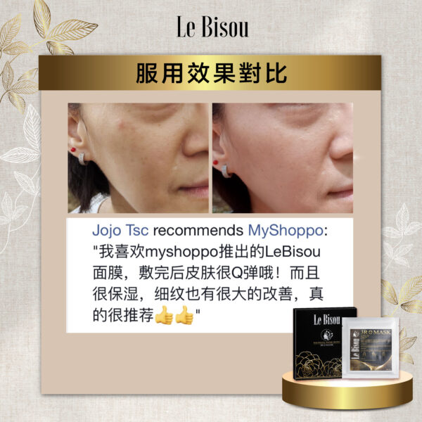 Le Bisou 3R+ 水润舒缓面膜 - Image 9