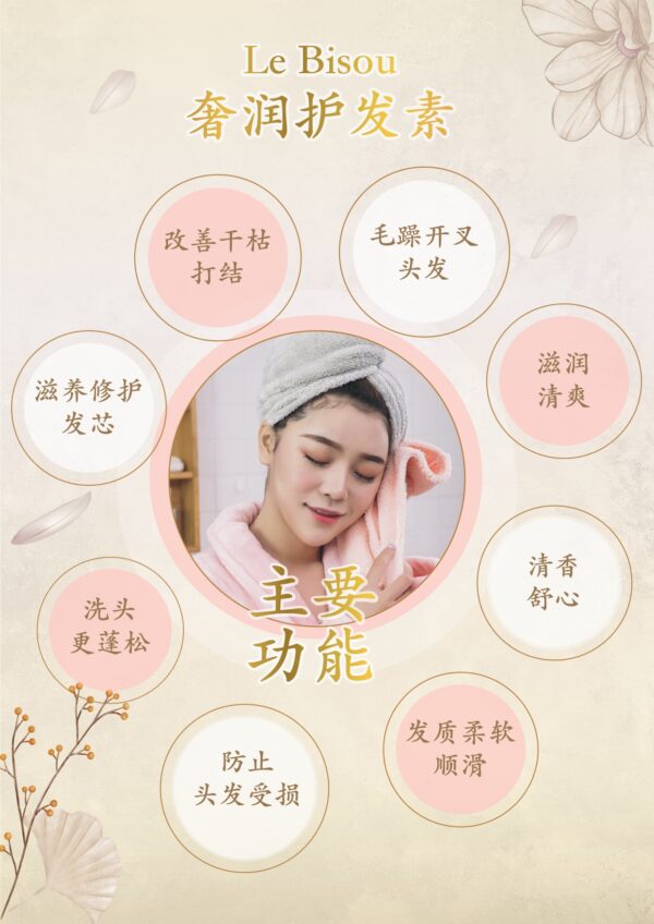 Le Bisou 奢润护发素 (500ML) - Image 3